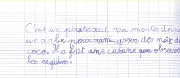 tao_ecrit_2012-11-29_b